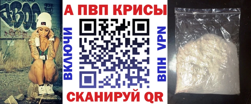 Альфа ПВП крисы CK  Мосальск 