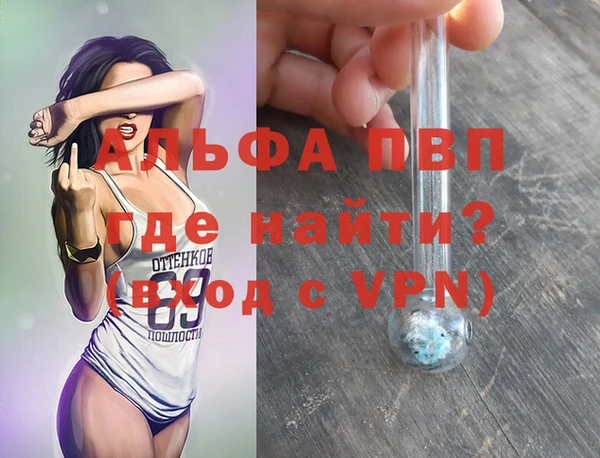 ALPHA PVP Абаза