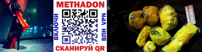 купить закладку  Мосальск  МЕТАДОН кристалл 